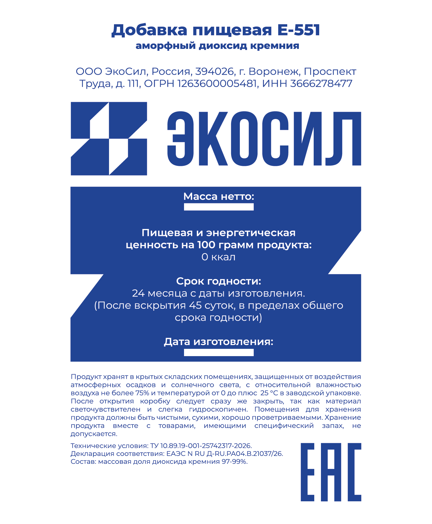 Е 551 2